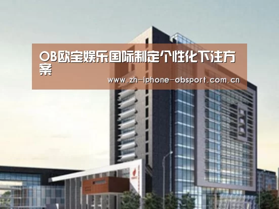 欧宝体育APP案例展示四