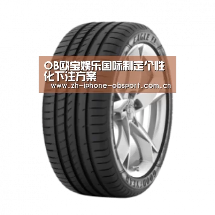 欧宝体育APP产品名称二