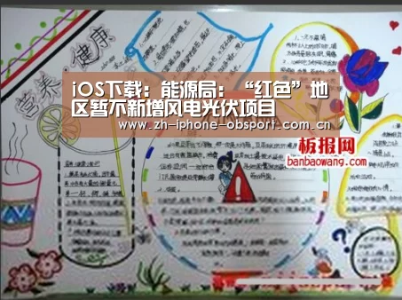 iOS下载
