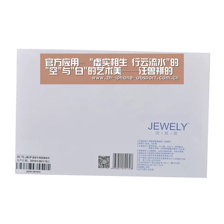官方应用