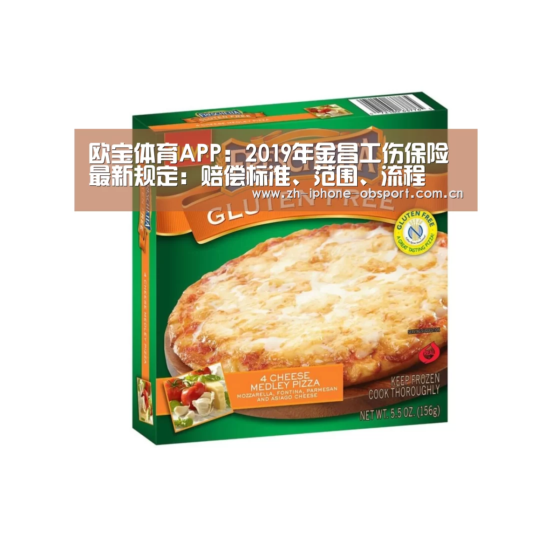 欧宝体育APP
