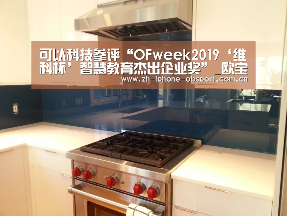 欧宝体育APP