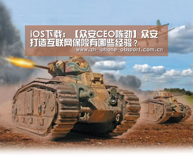 官方应用