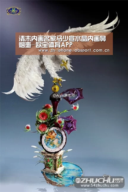 欧宝体育APP