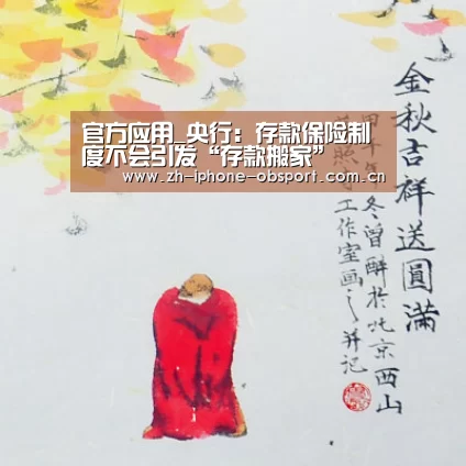 官方应用