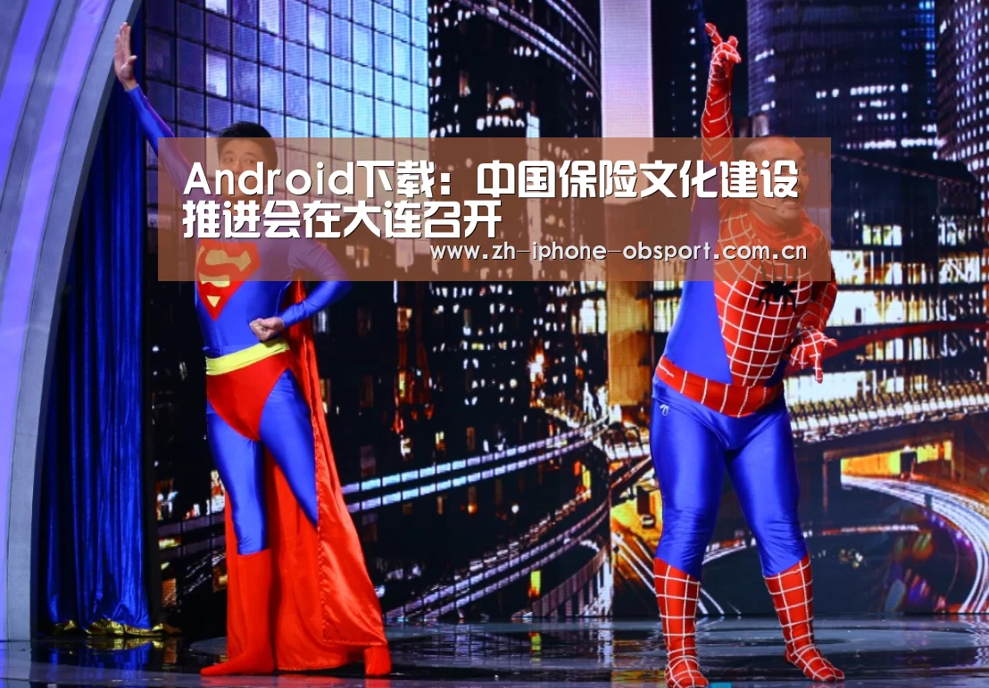 APP下载